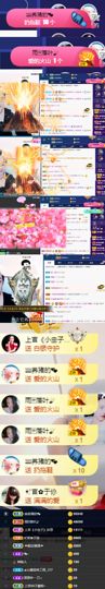 上官暂休(调整心态）主播照片