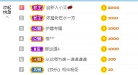 退网了，谢谢大家关心主播照片