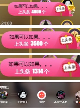 呆呆娜♥♥唱歌呐主播照片