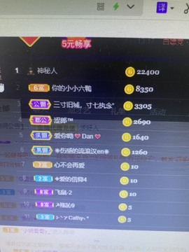 丹从心开始求老板主播照片