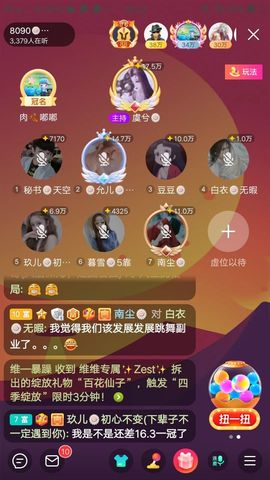 暮雪🍁升7冠主播照片