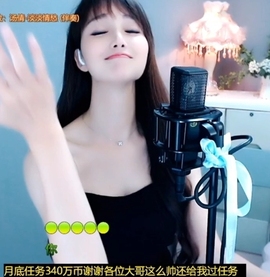 甜蜜未来乐在心怀主播照片