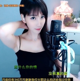 甜蜜未来乐在心怀主播照片