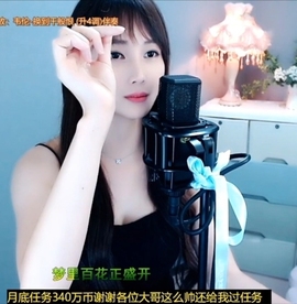 甜蜜未来乐在心怀主播照片