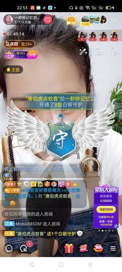 一秒钟の记忆主播照片