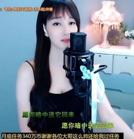 甜蜜未来乐在心怀主播照片