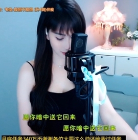 甜蜜未来乐在心怀主播照片