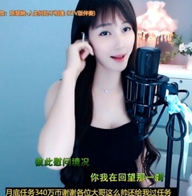 甜蜜未来乐在心怀主播照片
