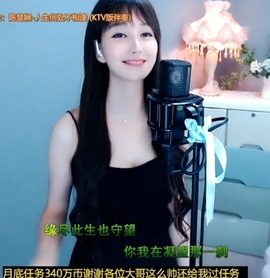甜蜜未来乐在心怀主播照片