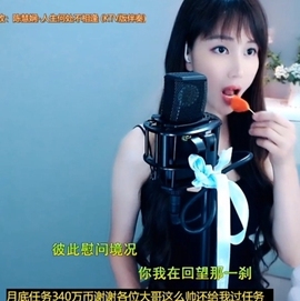 甜蜜未来乐在心怀主播照片