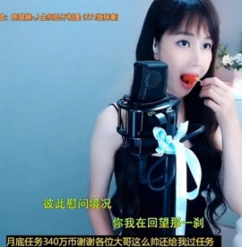 甜蜜未来乐在心怀主播照片