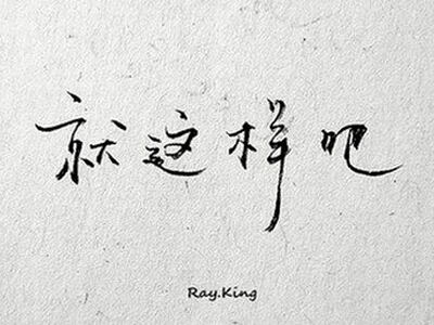 薇薇心动^的主播照片