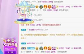香香♛努力升冠主播照片