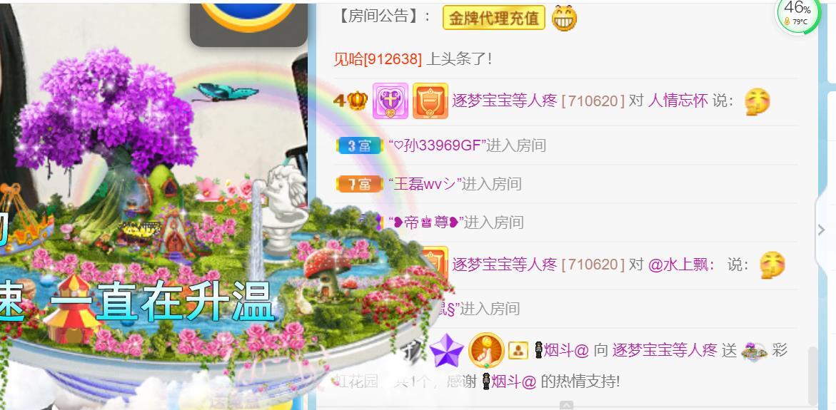 逐梦宝宝休息几天的图片