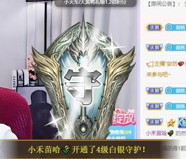 参会人数主播照片