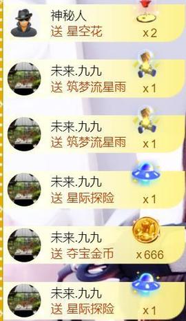 九公主99主播照片