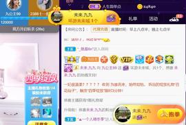 九公主99主播照片