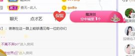 旺旺女孩☞主播照片