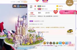 旺旺女孩☞主播照片