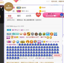 旺旺女孩☞主播照片
