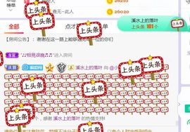 旺旺女孩☞主播照片