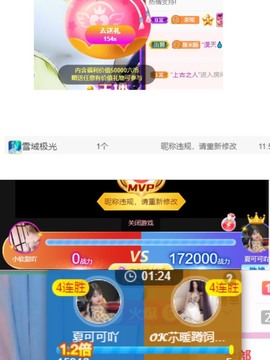 胖可退了主播照片