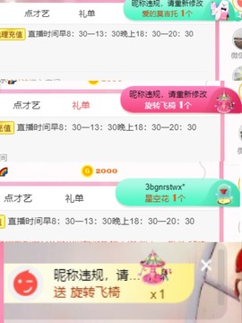 胖可退了主播照片