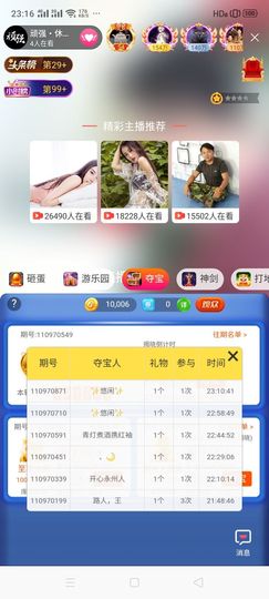 …沙漠里的雄鹰主播照片