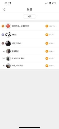 胖可退了主播照片
