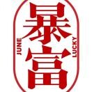 扬帆起航8s
