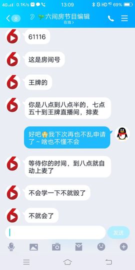 歌痴颖宝主播照片
