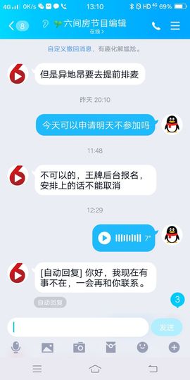 歌痴颖宝主播照片