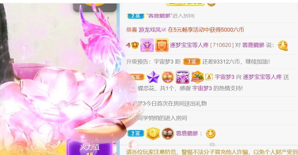 逐梦宝宝休息几天的图片