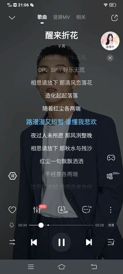 顺其♬自然主播照片