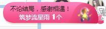 冰贺粉丝哥中华哥晋升的图片