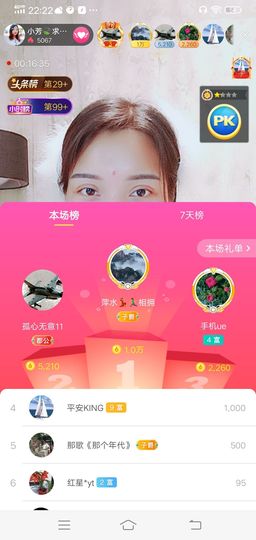 小芳，🌸减肥打卡主播照片