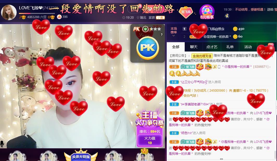LOVE飞扬💝的图片