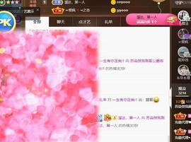 无名无姓，随性自然主播照片