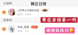 ♚艺琪♚充值代理主播照片