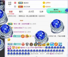 旺旺女孩☞主播照片