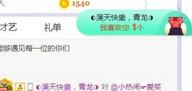 旺旺女孩☞主播照片