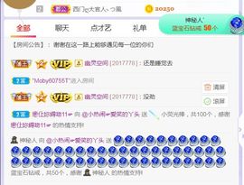 旺旺女孩☞主播照片