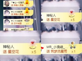 ★じ☆ve宝宝主播照片