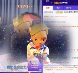 ★じ☆ve宝宝主播照片