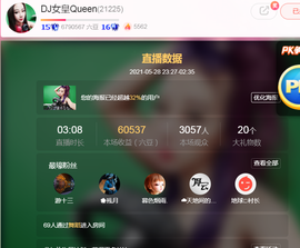 DJ21225主播照片
