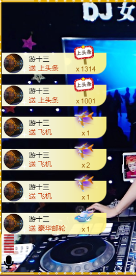 DJ21225主播照片