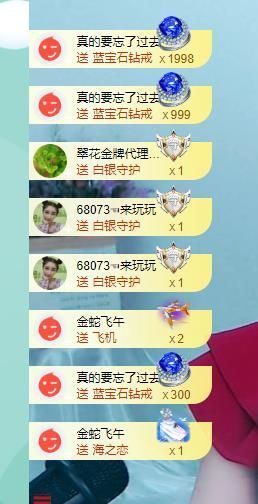 果果新号搜68073主播照片