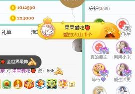 果果新号搜68073主播照片