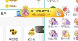 果果新号搜68073主播照片