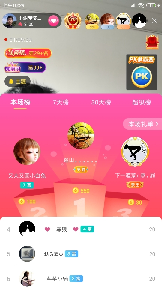 小谢农村田园生活的图片